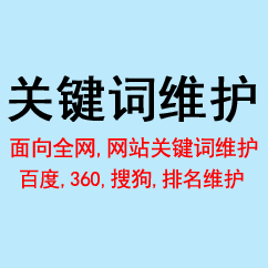 开篇云关键词维护