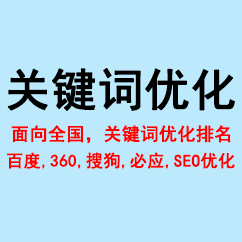 开篇云关键词优化