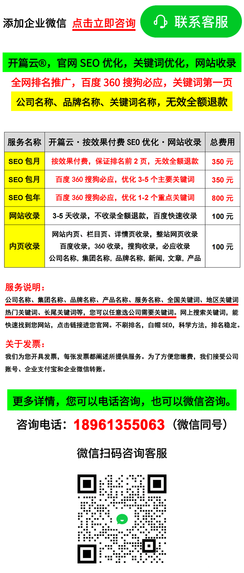 开篇云网站优化